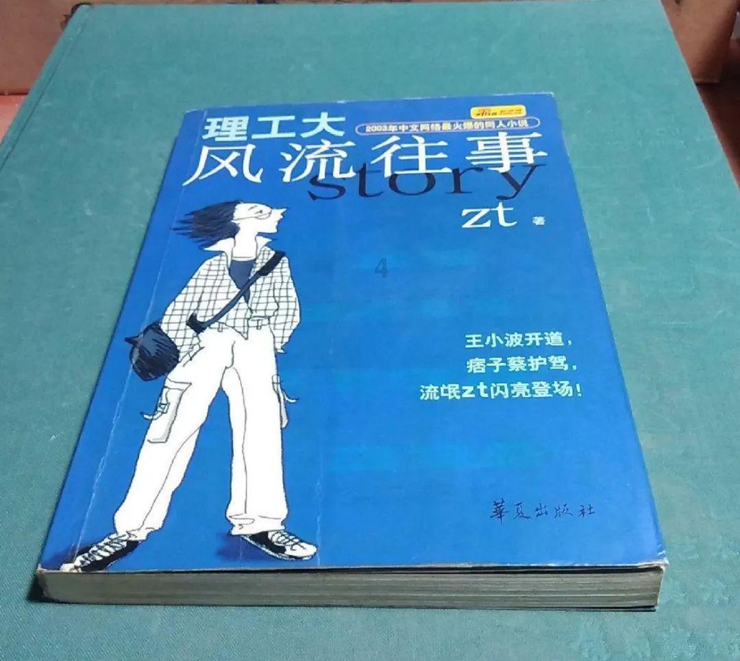 4399红莲之王